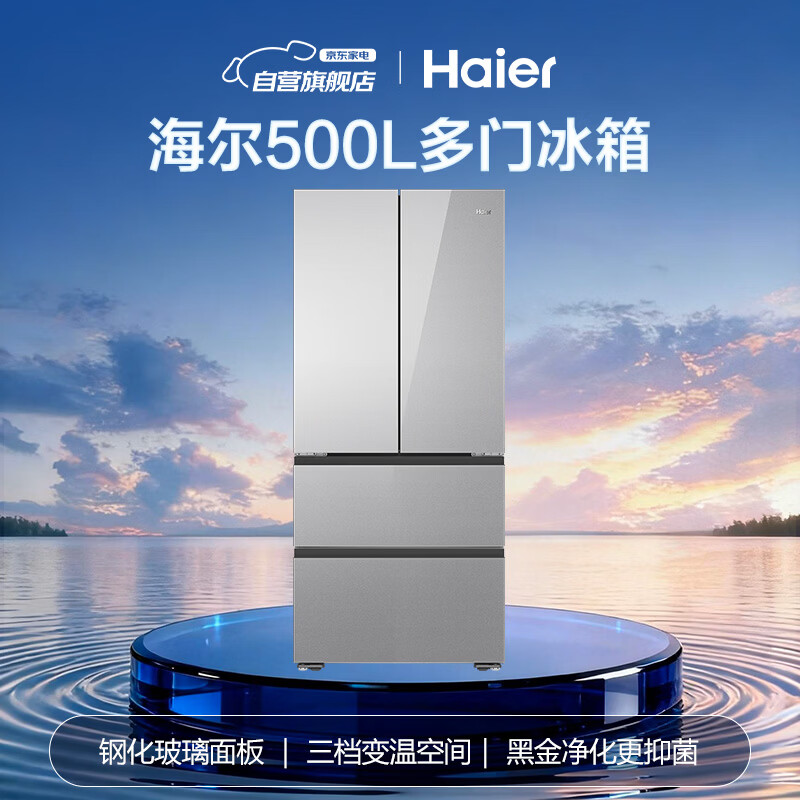 海尔BCD-500WGHFDEDSWU1冰箱图片