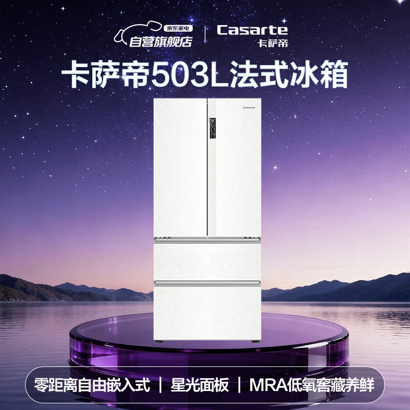 卡萨帝BCD-503WGCFDM4GXU1冰箱图片