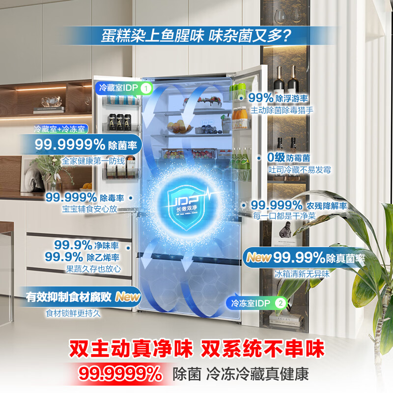 容声BCD-515P60FZNAD冰箱图片