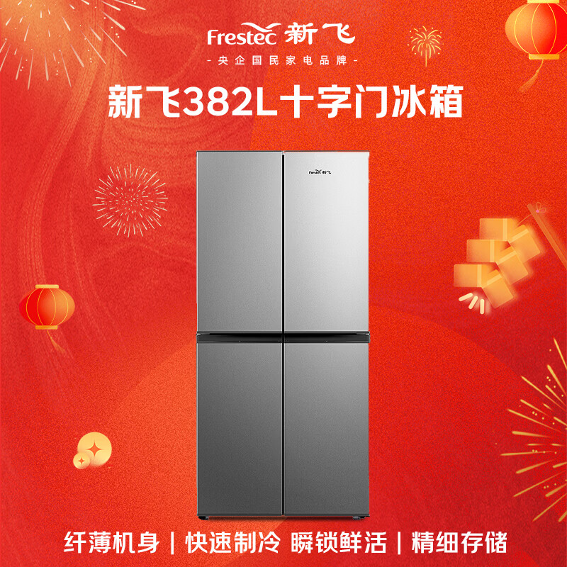 新飞BCD-382LT8EH冰箱图片