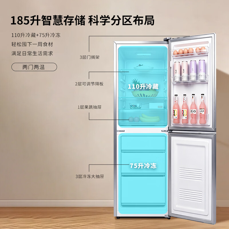 新飞XC2-185KAT冰箱图片