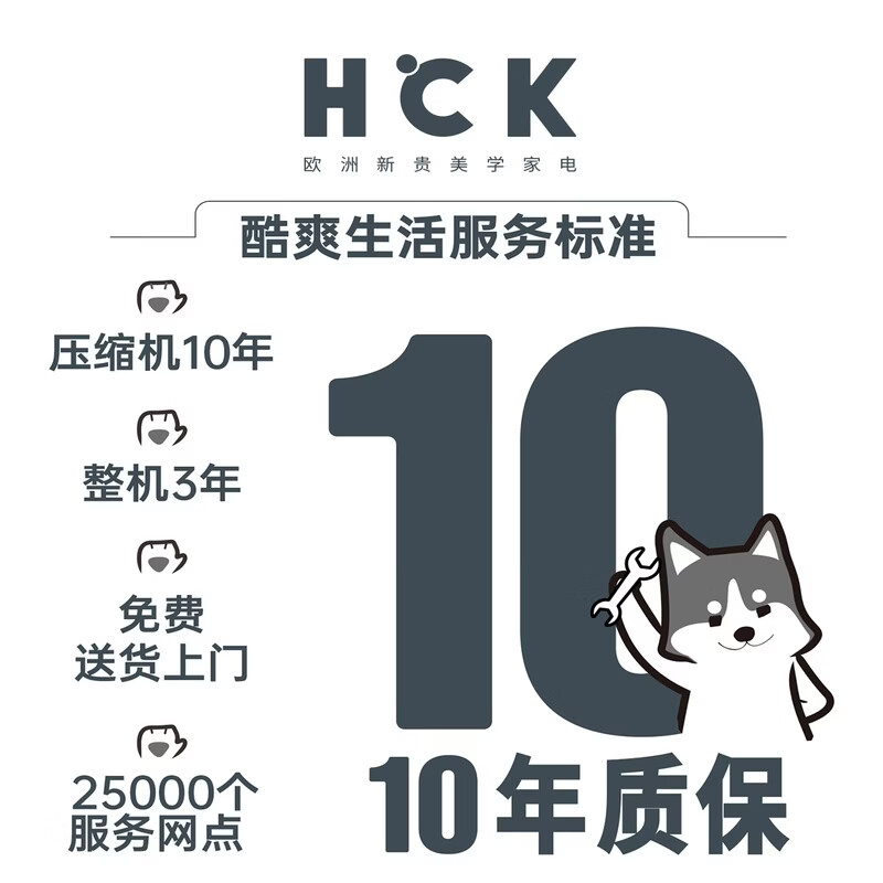 HCK哈士奇BC-192RS冰箱图片