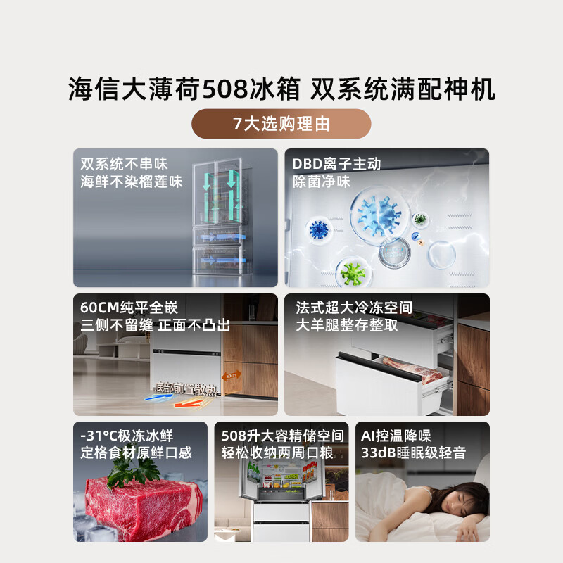 海信BCD-508S3FZKQD冰箱图片