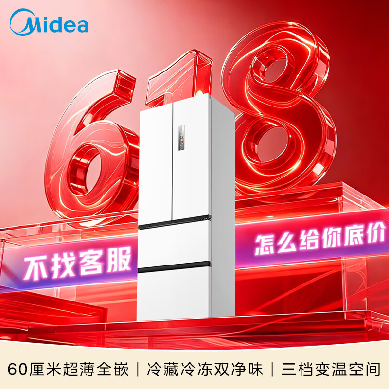 美的MR-420WUFPZE冰箱图片