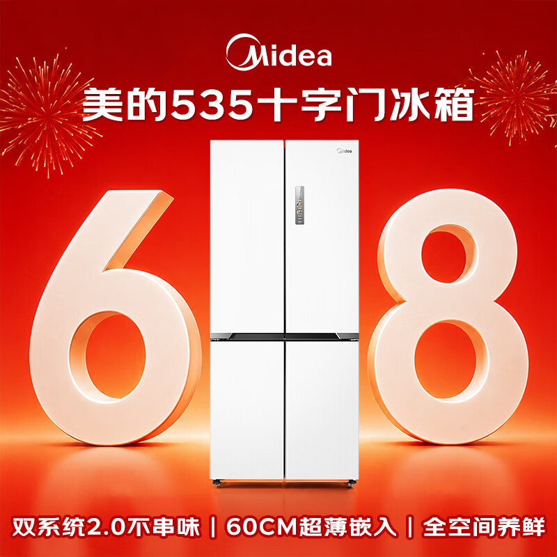 美的MR-535WUSPZE冰箱图片
