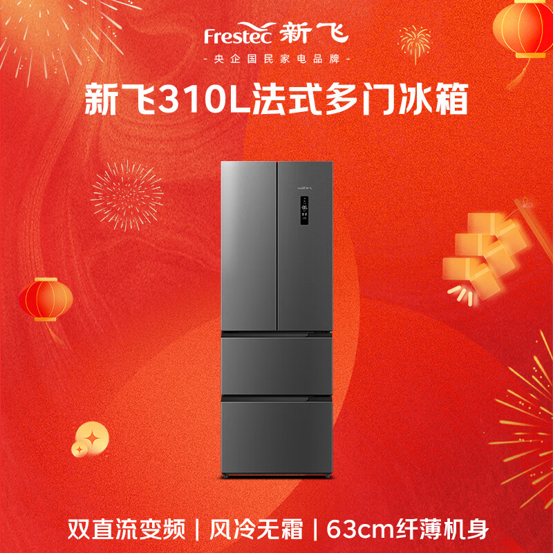 新飞BCD-310WK7CT冰箱图片