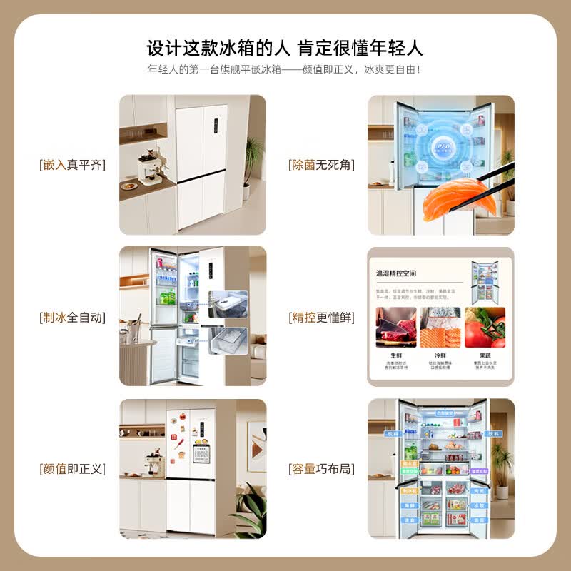 新飞BCD-470WKQ8DT冰箱图片