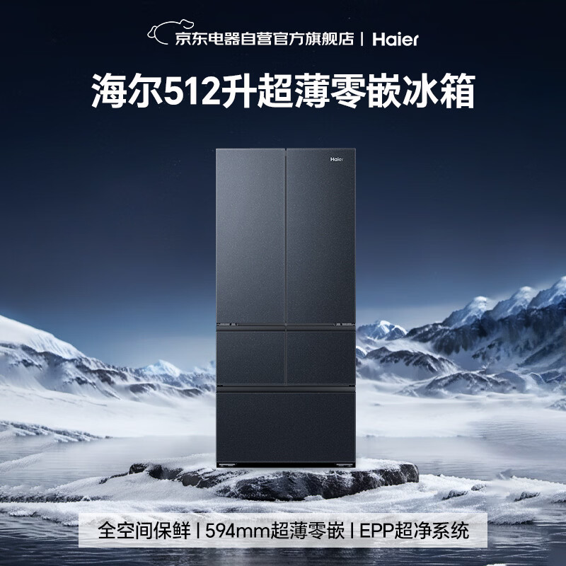 海尔HRF-A52XF1BU1冰箱图片