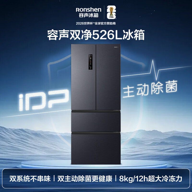 容声BCD-526WD1MPA冰箱图片