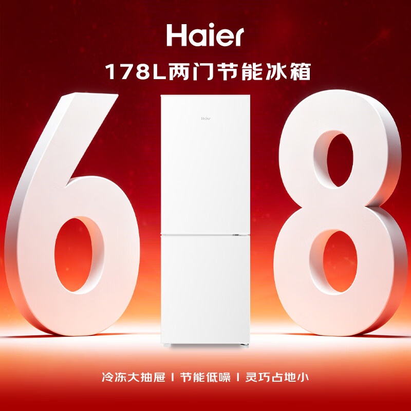 海尔BCD-178LHC2E0WV冰箱图片