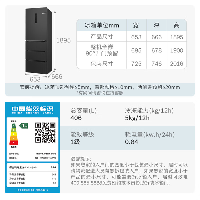 博世KMF40A97TI冰箱图片
