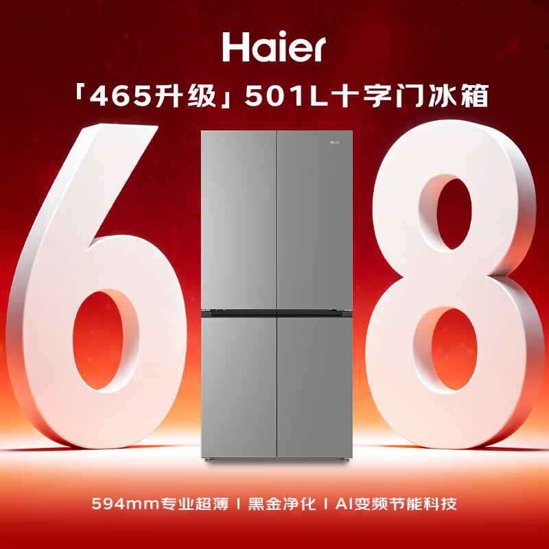 海尔BCD-501WGHTDEDH9U1冰箱图片