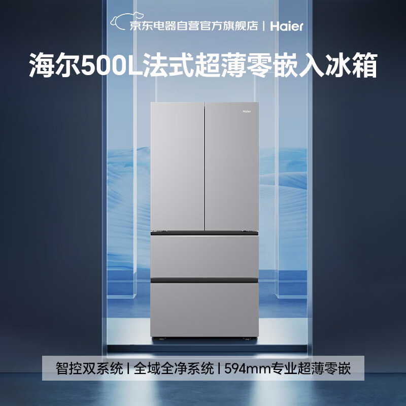 海尔BCD-500WGHFDC4LMU1冰箱图片