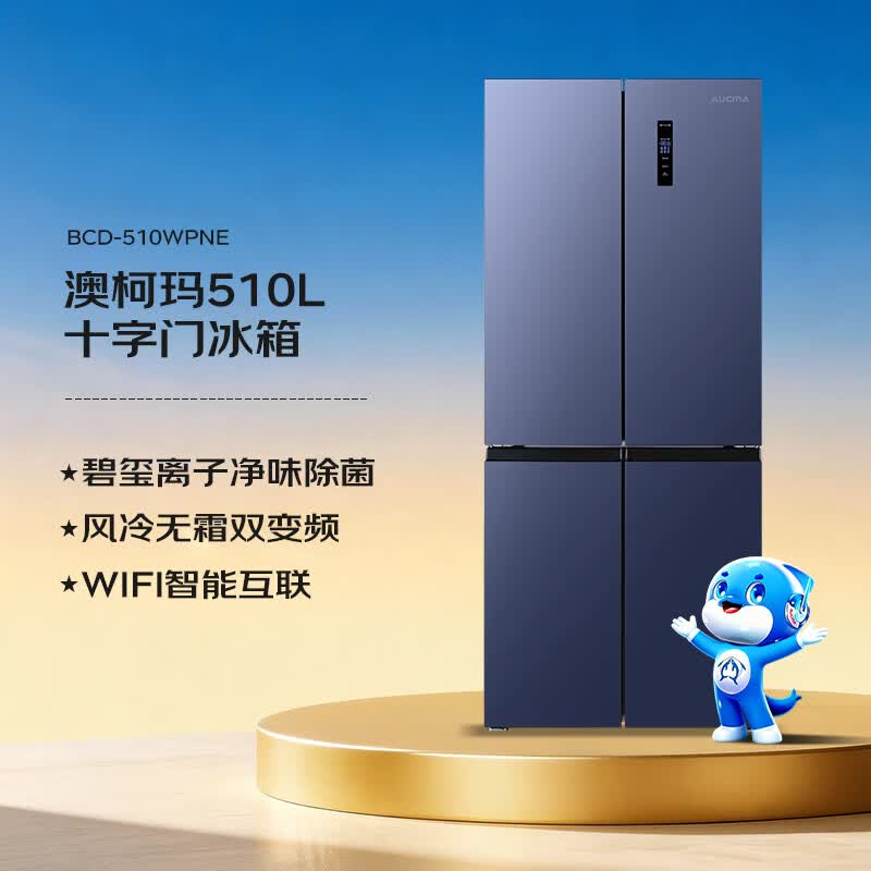 澳柯玛BCD-510WPNE冰箱图片