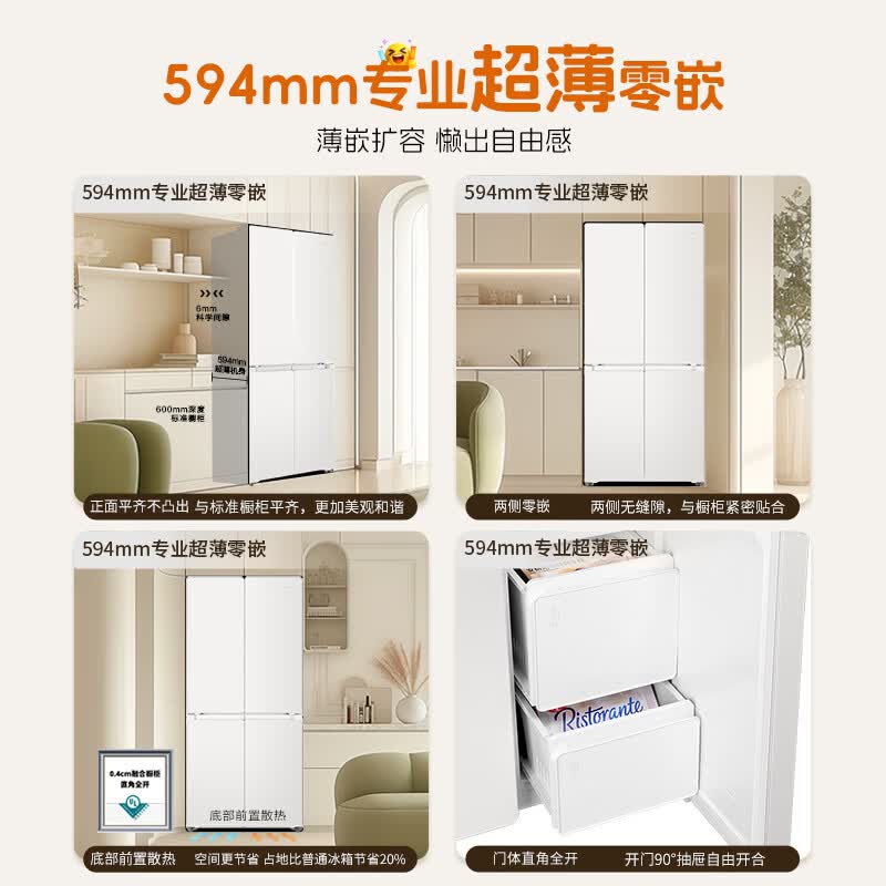 海尔BCD-500WGLTDG4L9U1冰箱图片