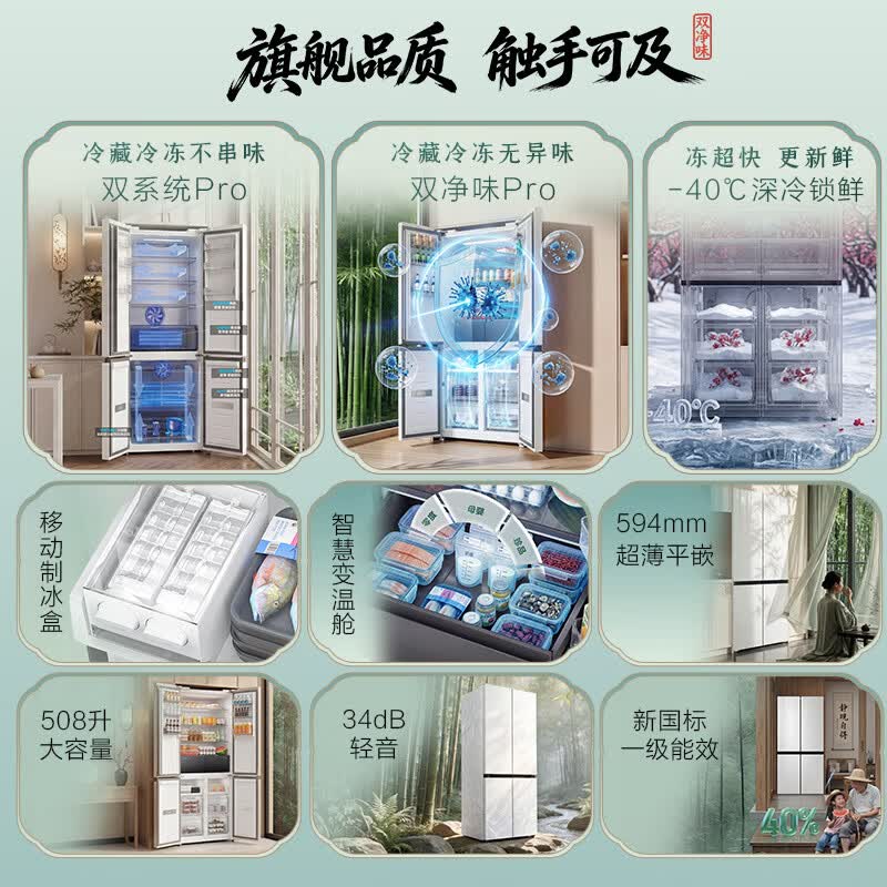 TCL-R508T9N-UQS冰箱图片
