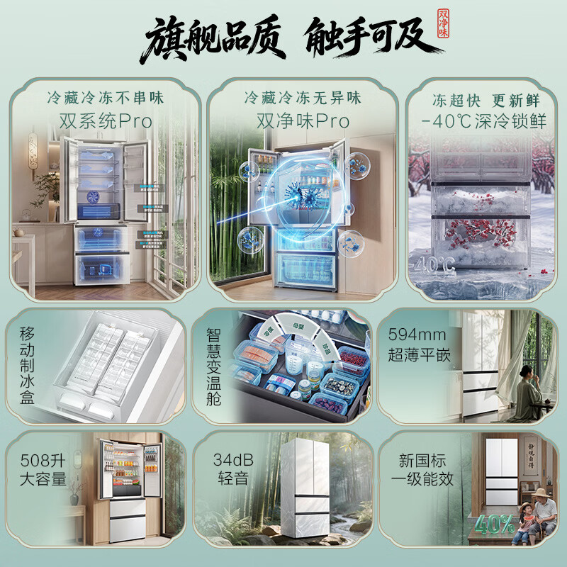 TCL-R508T9N-DQS冰箱图片