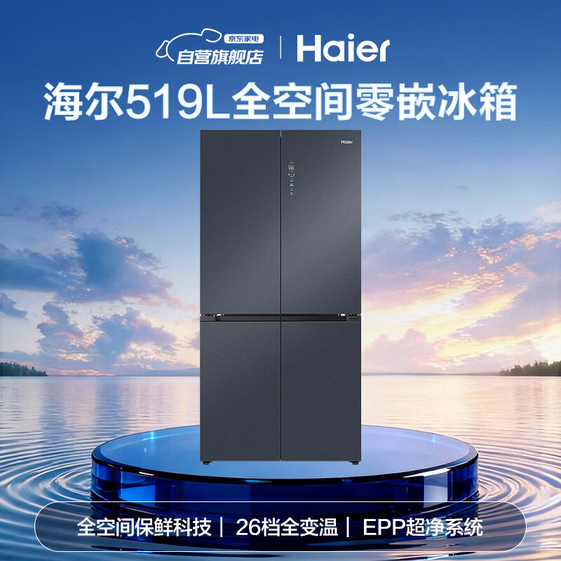 海尔BCD-519WGHTD1BGTU1冰箱图片