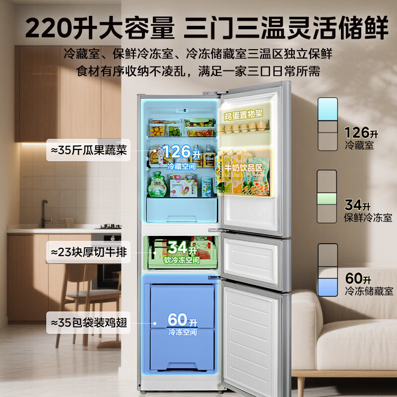 美的MR-231T冰箱图片