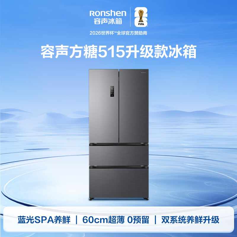 容声BCD-516P60FZMAE冰箱图片