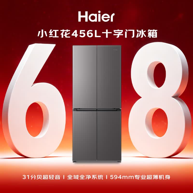 海尔BCD-456WGHTDEDB7U1冰箱图片