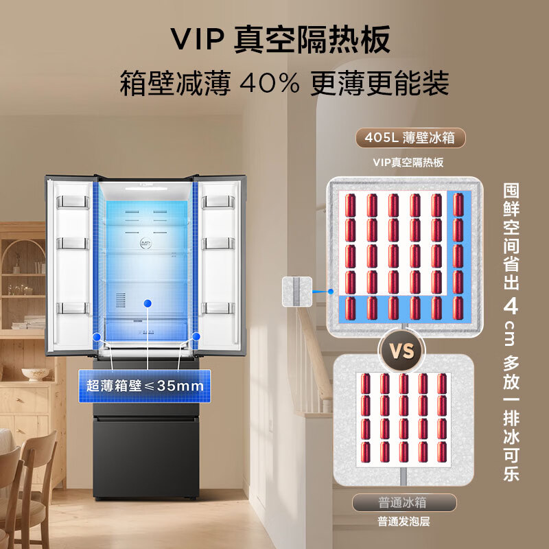TCL-R405V5-D冰箱图片
