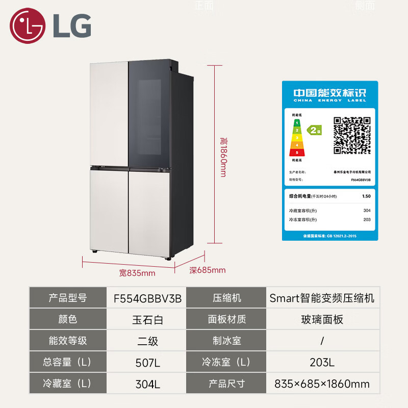 LG-F554GBBV3B冰箱图片