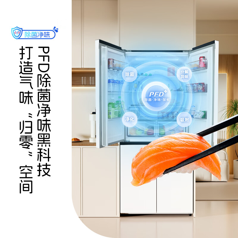 新飞BCD-470WKQ8DT冰箱图片