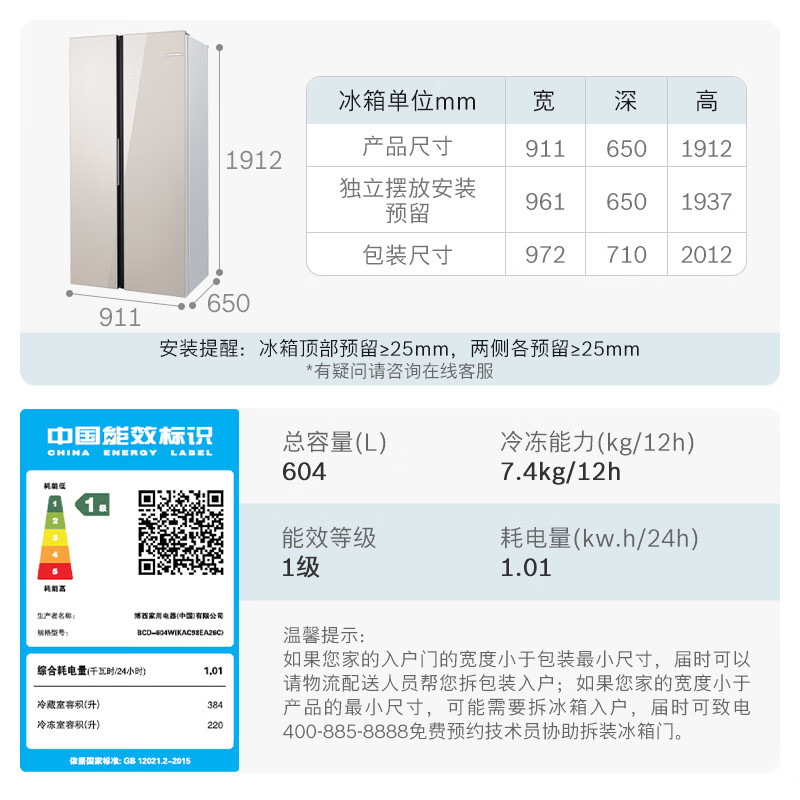 博世KAC98EA26C冰箱图片
