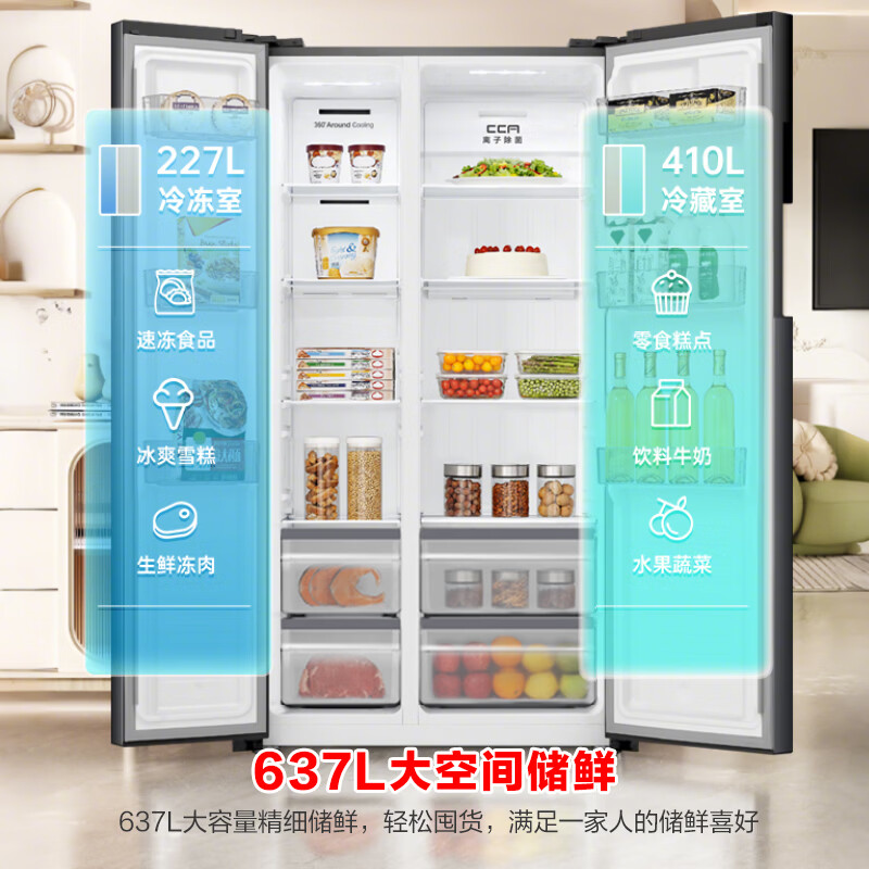 容声BCD-637WD11HP冰箱图片