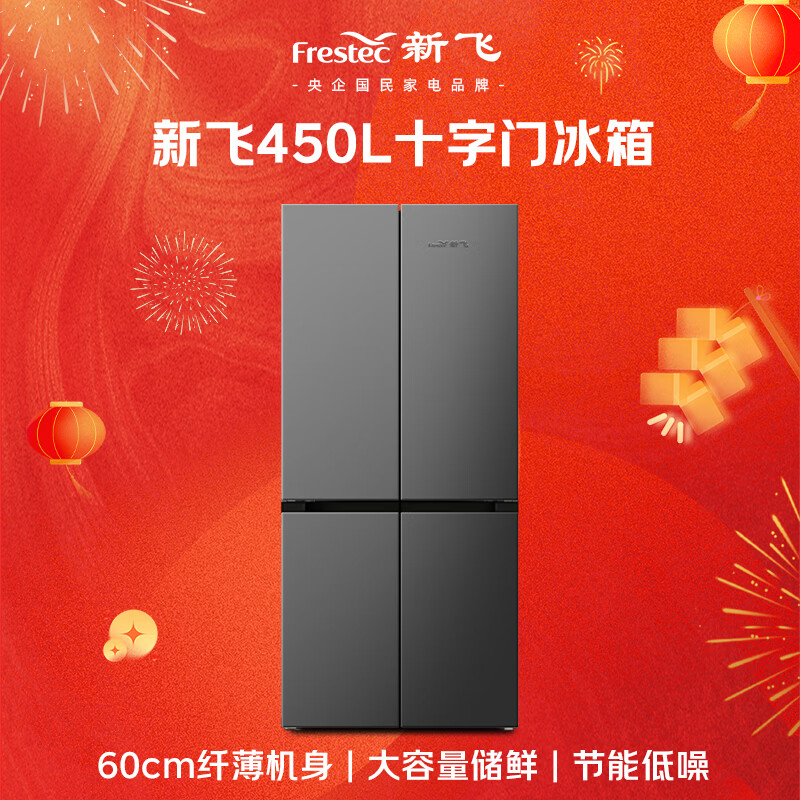 新飞BCD-450K8AT冰箱图片