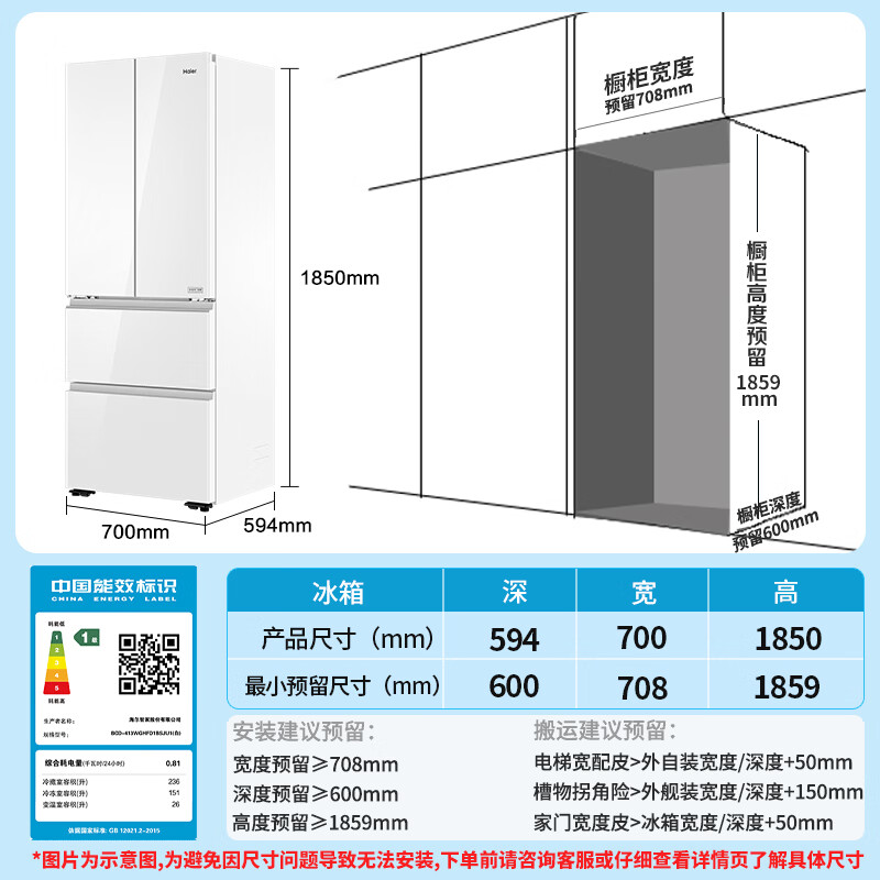 海尔BCD-413WGHFD1BSJU1冰箱图片