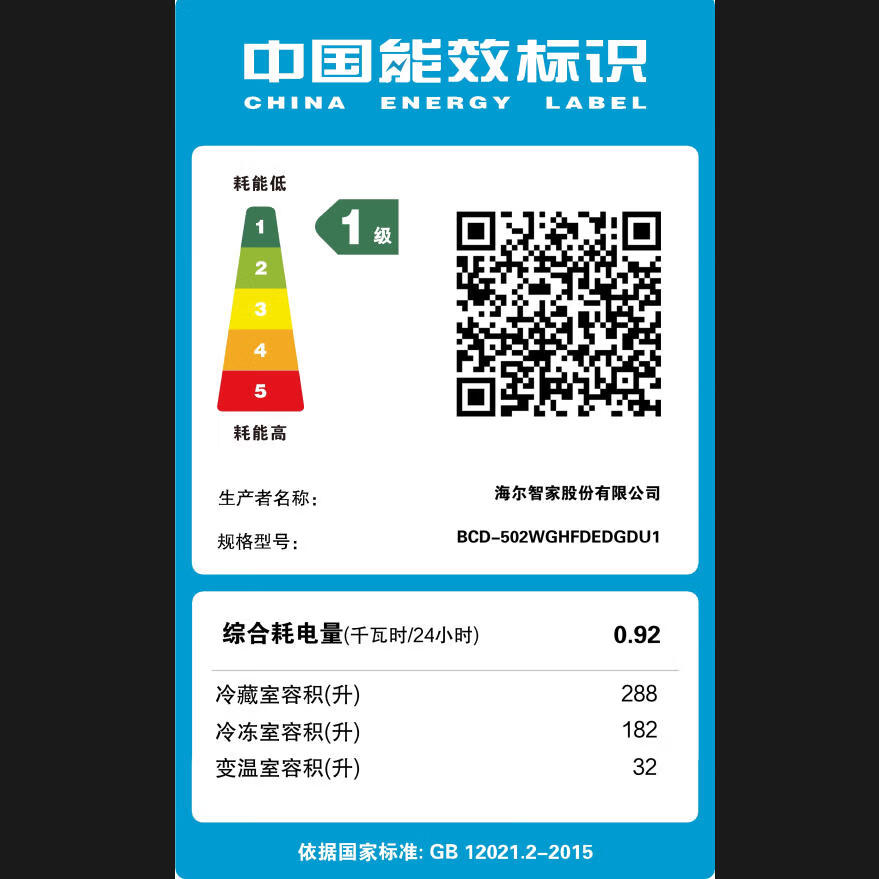 海尔BCD-502WGHFDEDGDU1冰箱图片