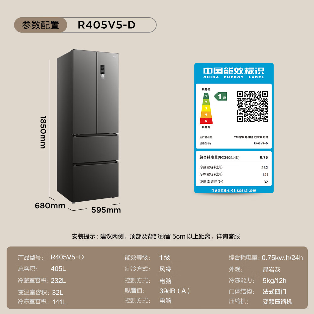 TCL-R405V5-D冰箱图片