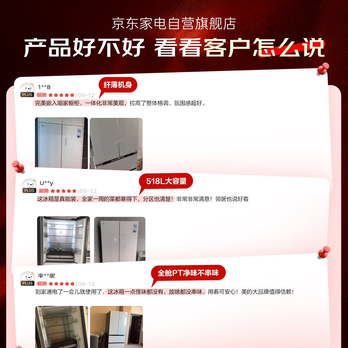 美的BCD-518WFGPZM(E)冰箱图片