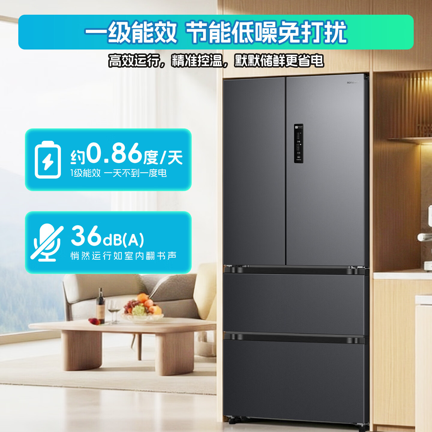 容声BCD-520E30FNLAE冰箱图片