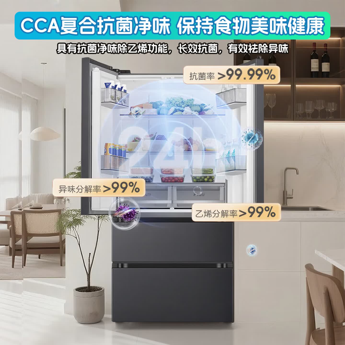 容声BCD-520E30FNLAE冰箱图片
