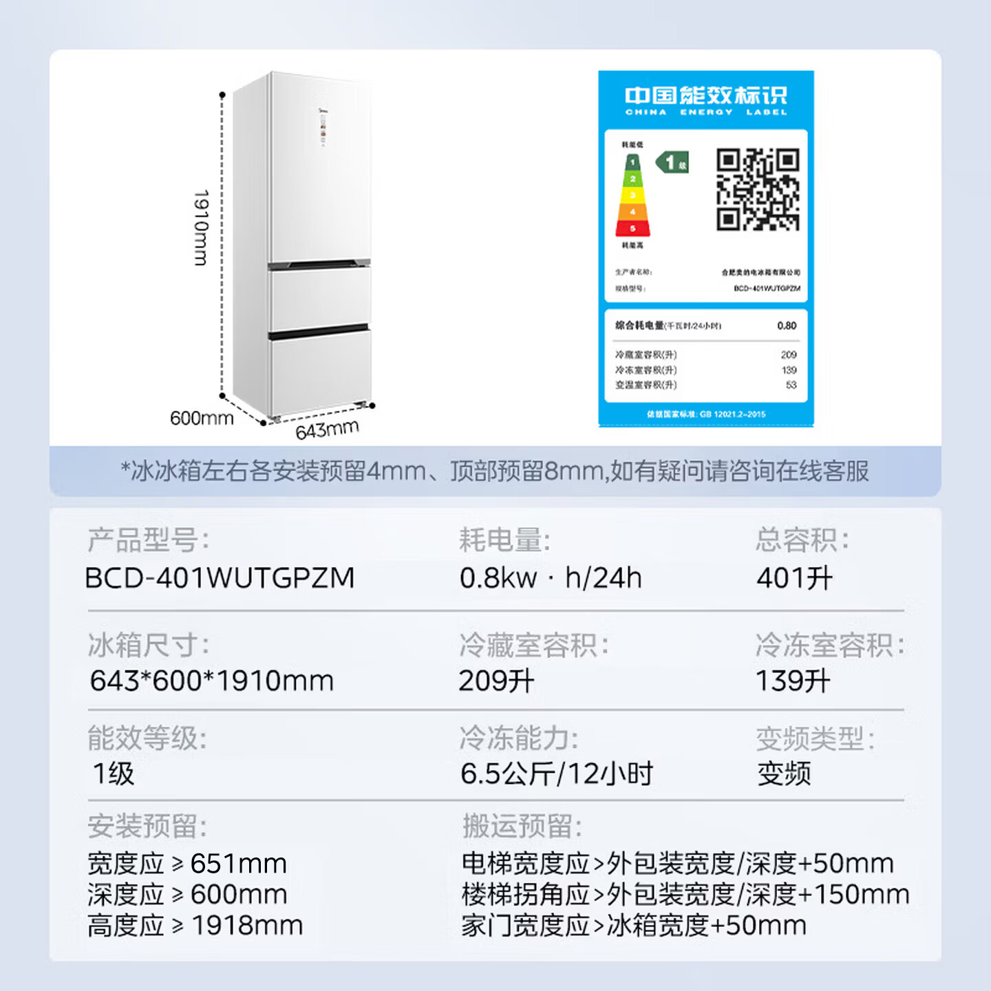 美的BCD-401WUTGPZM冰箱图片