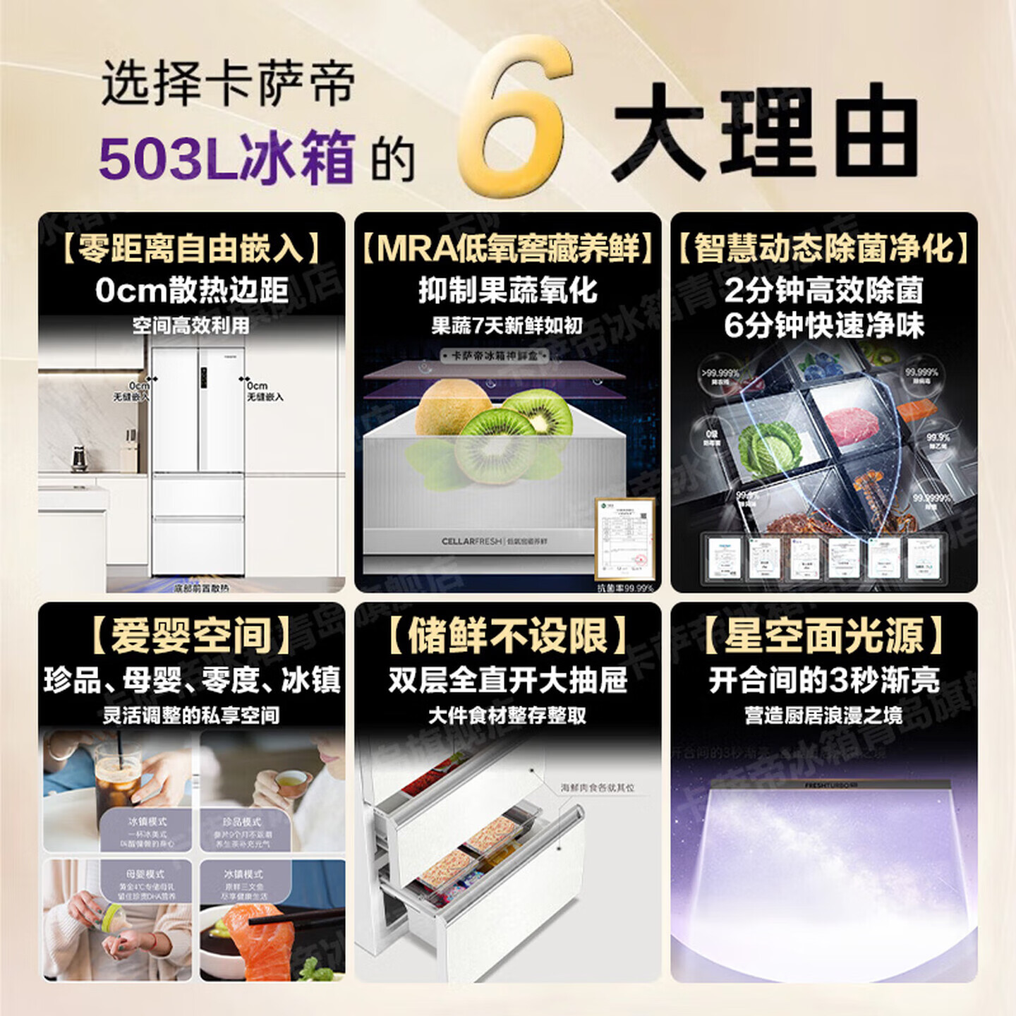 卡萨帝BCD-503WGCFDM4GXU1冰箱图片