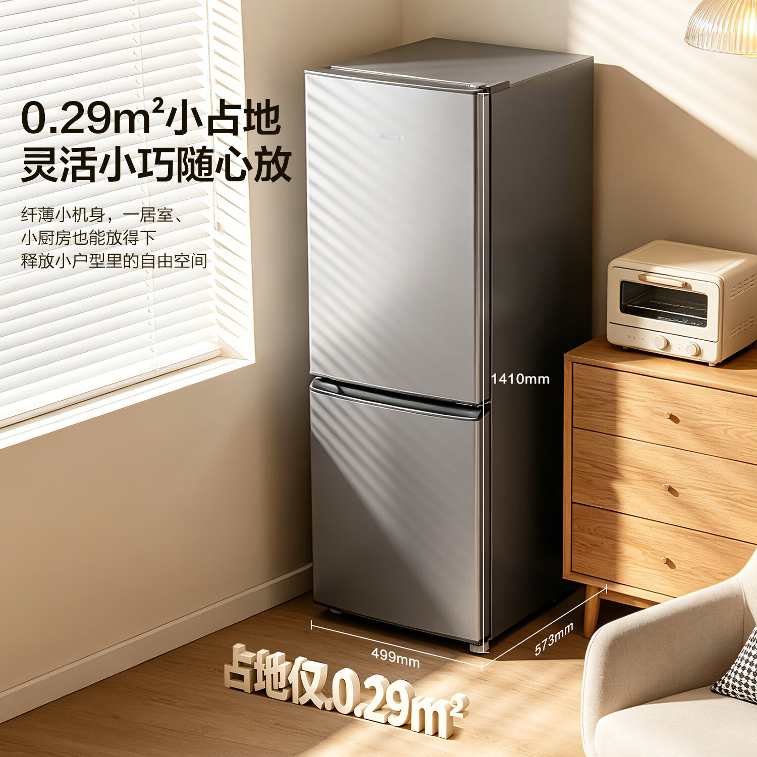 海尔LC2-186S901冰箱图片