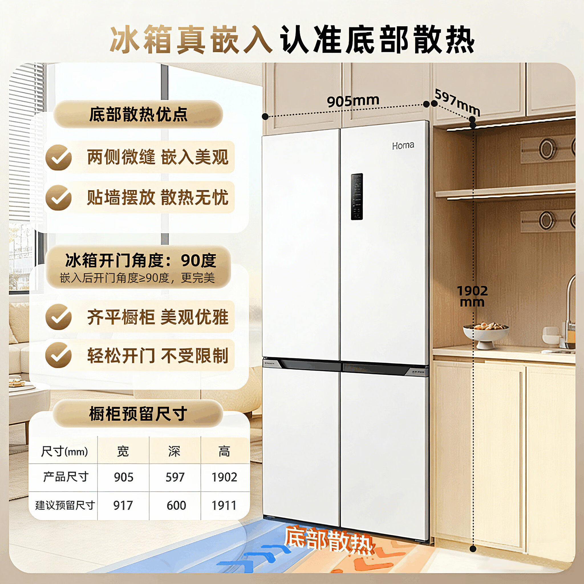 奥马BCD-508WDK/B冰箱图片