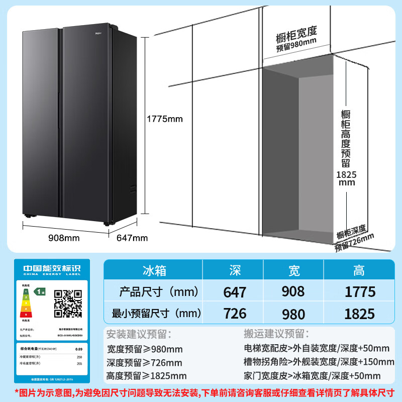 海尔BCD-515WLHSSEDS9冰箱图片