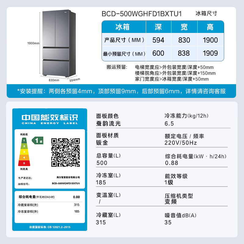 海尔BCD-500WGHFD1BXTU1冰箱图片
