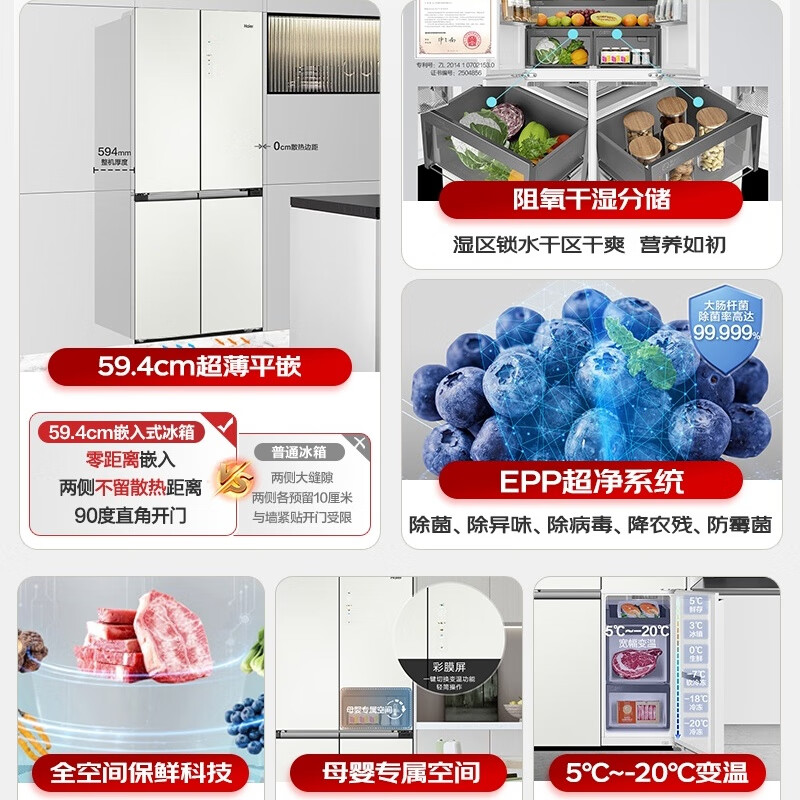 海尔BCD-520WGHTD1BGCU1冰箱图片
