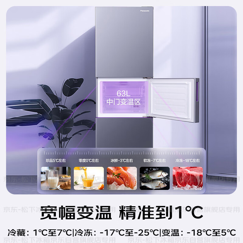 松下NR-XC30GJB-S冰箱图片