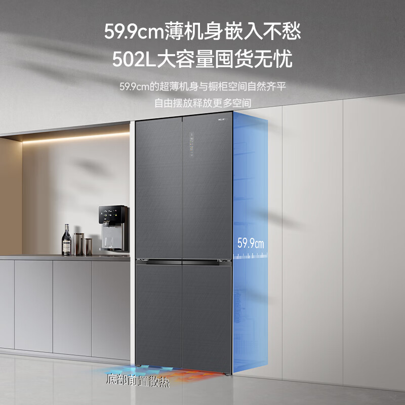 美菱BCD-502WSP9BZX冰箱图片