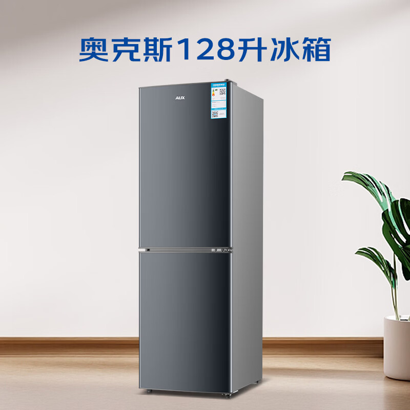 奥克斯BCD-128K138L冰箱图片