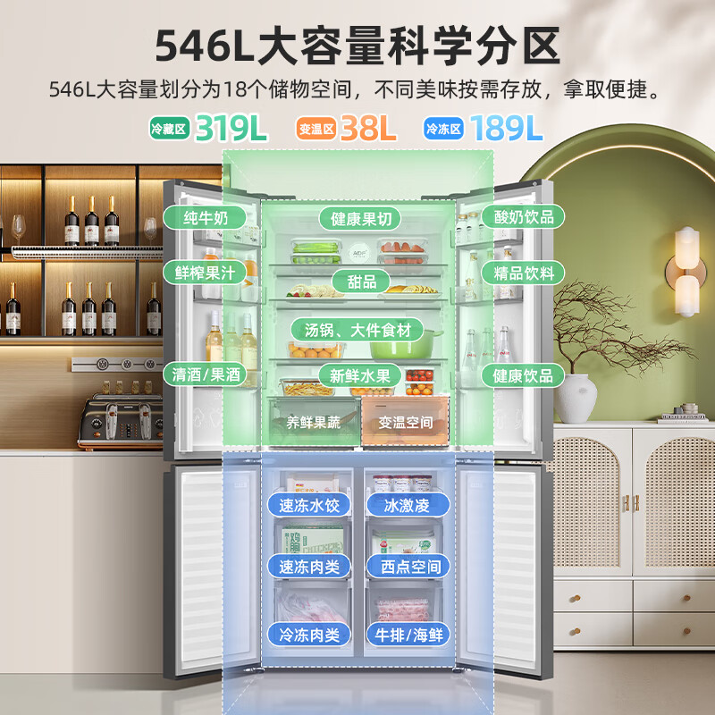 美菱BCD-546WP9CX冰箱图片