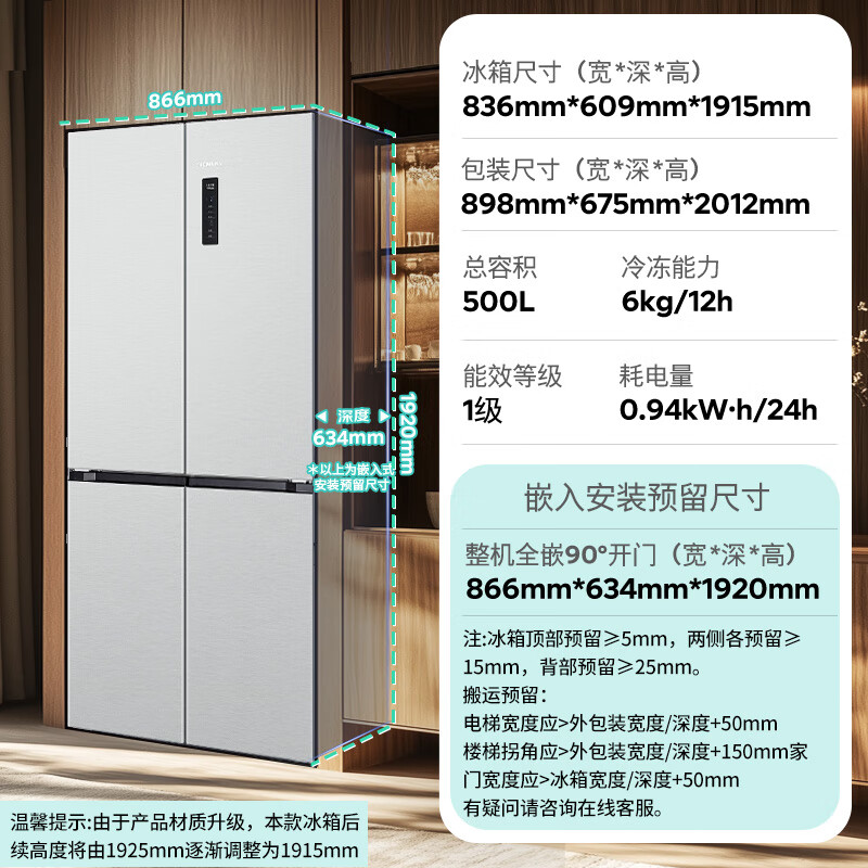 西门子KC88CE163C冰箱图片