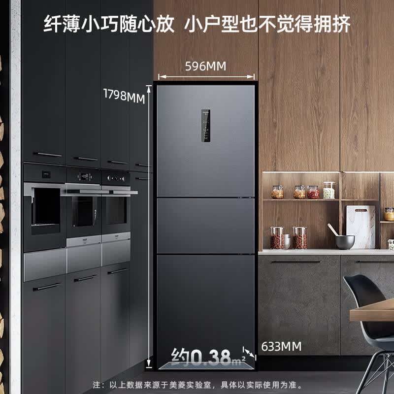 美菱BCD-270WP3CX冰箱图片